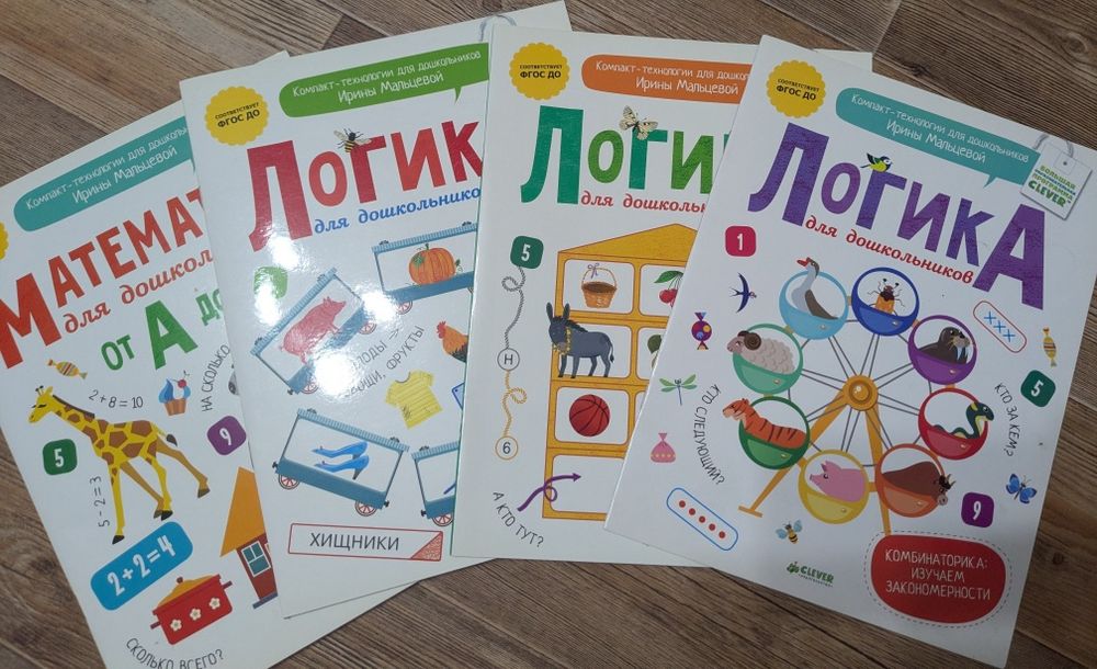 Комплект  книг  для дошкольника