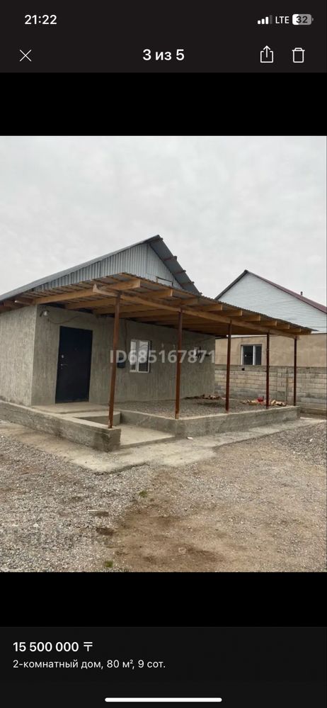 Продается Дом в Ашыбулаке