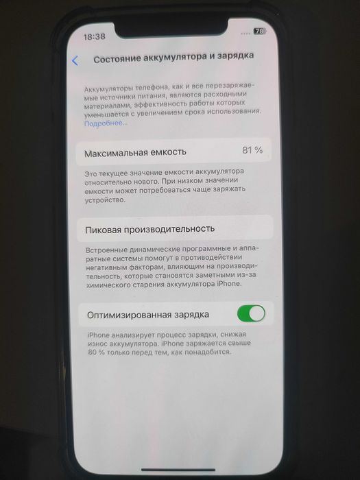 Айфон 12 про 81% э