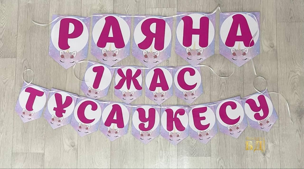 Банбоньерки, растяжки для различных праздников.