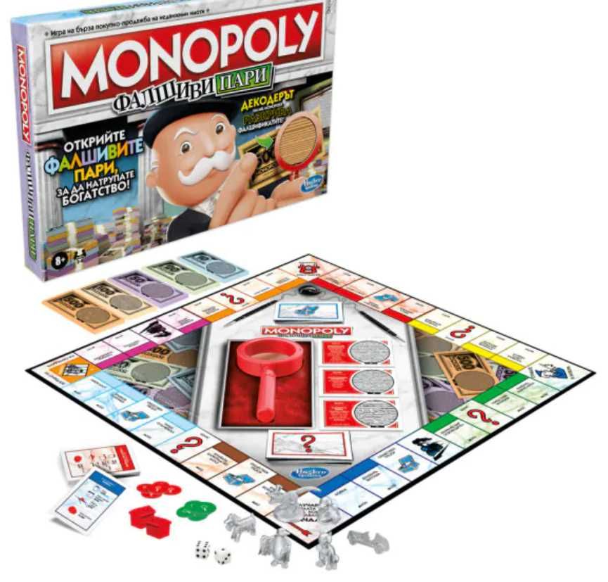 MONOPOLY Игра с фалшиви пари