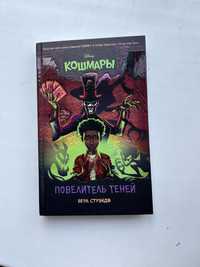 Книга от дисней