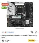 Продам Материнскую плату MSI B760M GAMING PLUS WIFI