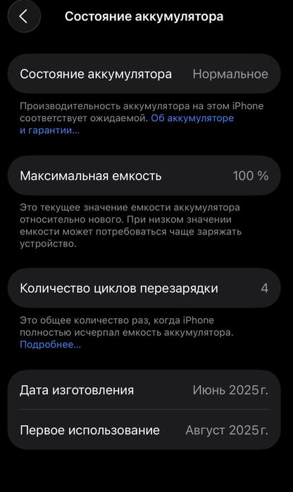 iPhone 16 — Yangi,