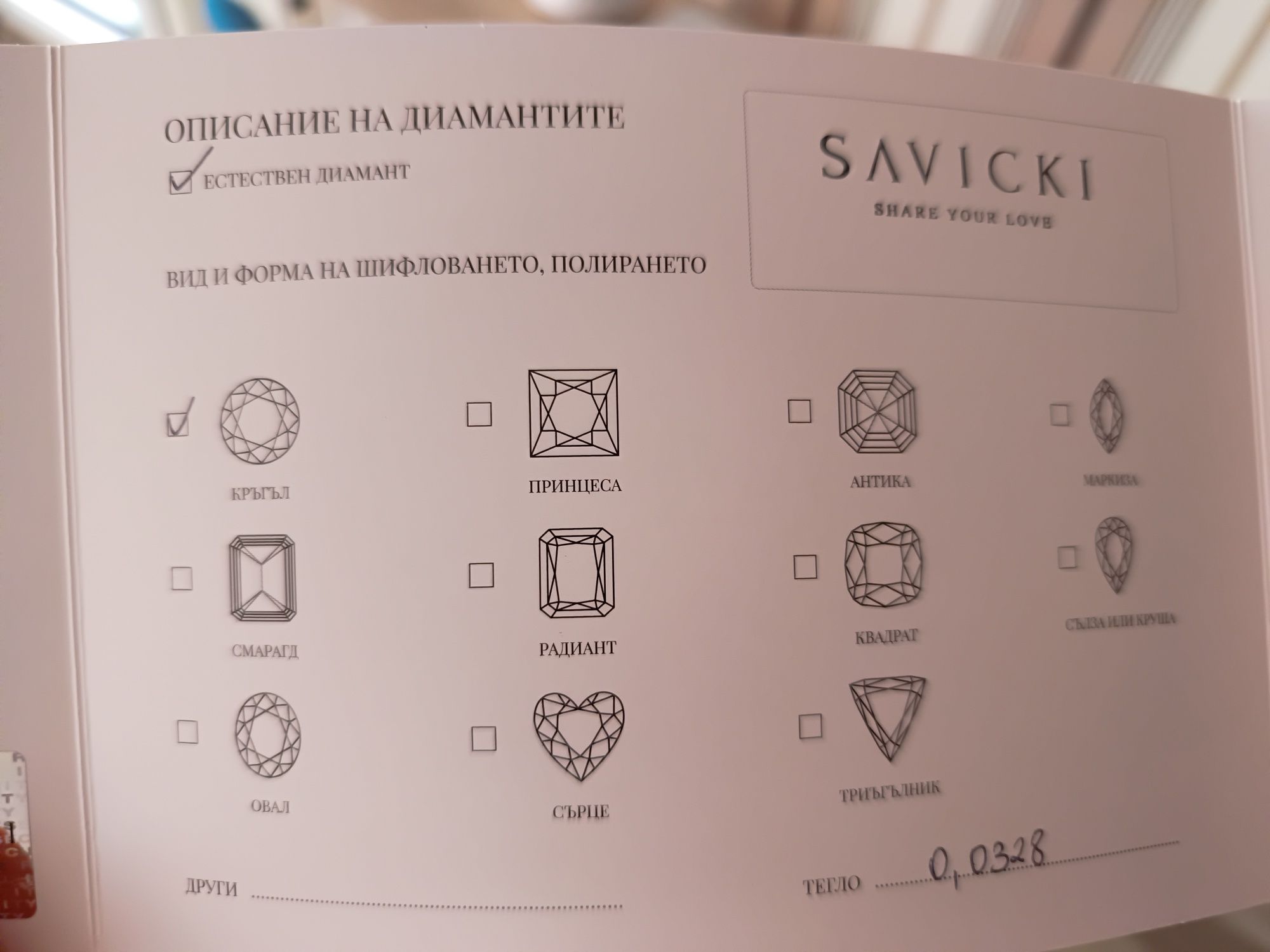 Златен пръстен с диамант Savicki