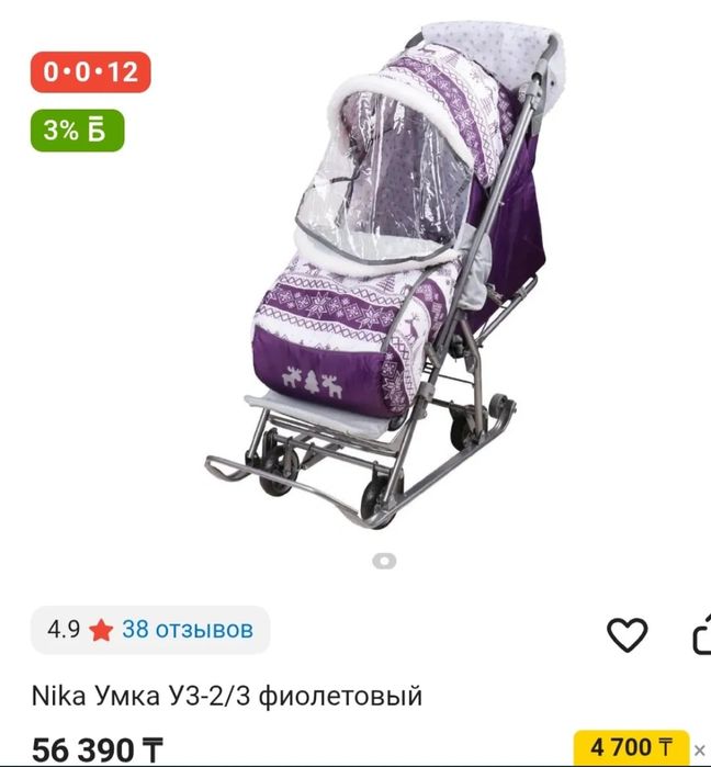 Санки    коляска