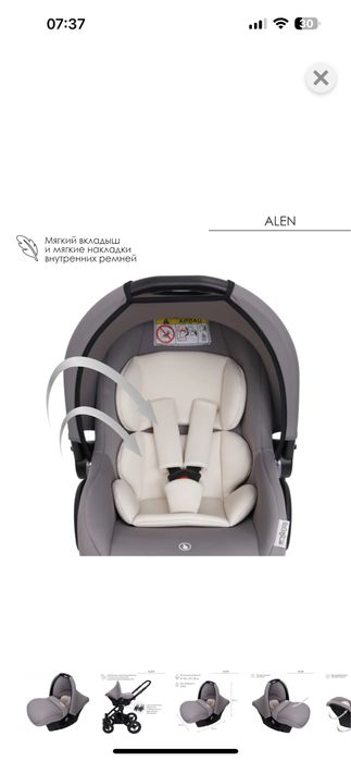 продам Автокресло люлька 0+