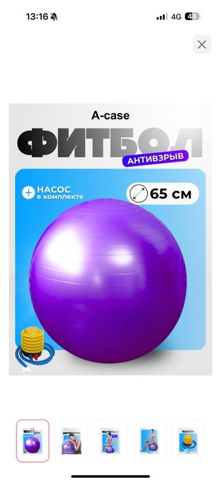 Продам фитбол в идеальном состоянии