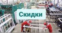 Пластиковые окна рассрочка Немецкий окна двери,балкон