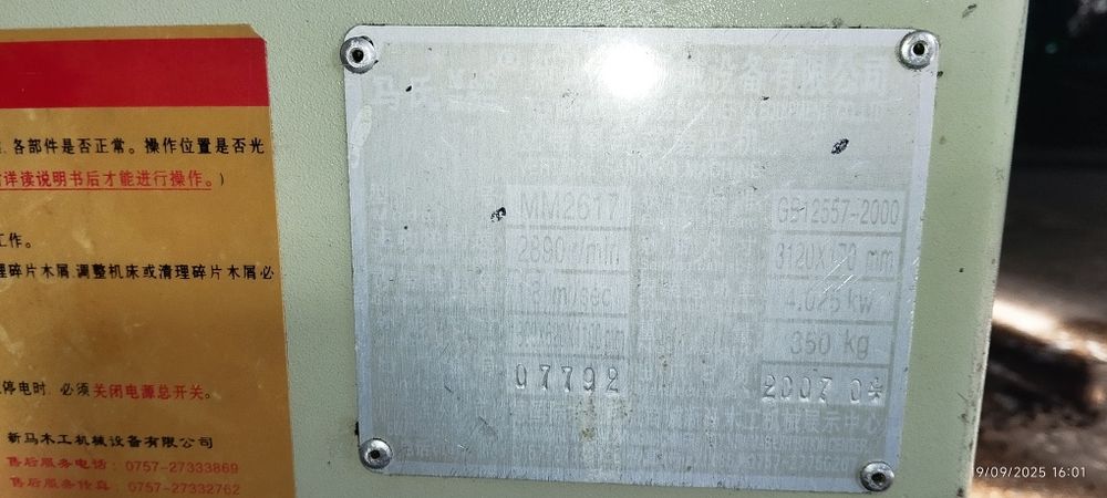 Шукурка станок МАS 2617