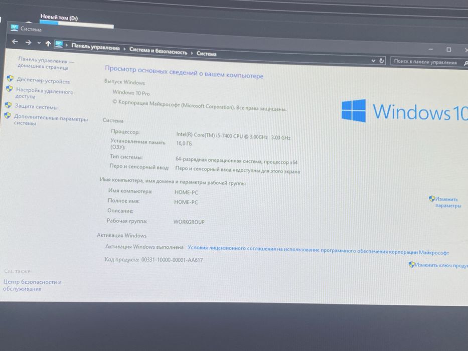 Продается пк фулл компелкт