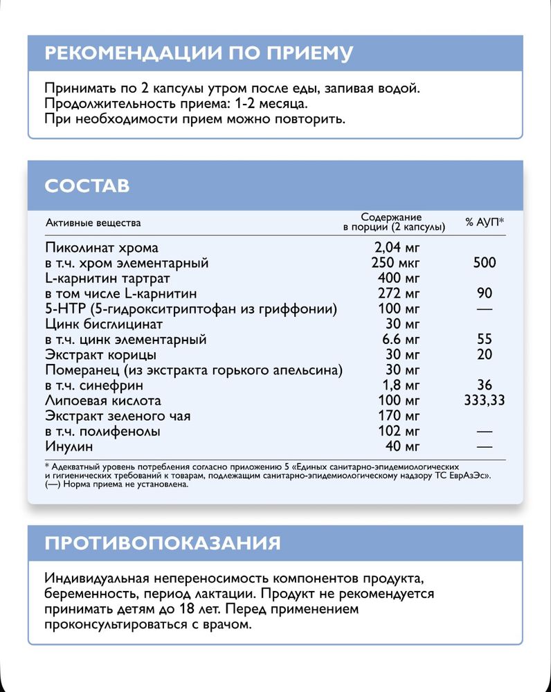 Жиросжигатель для позудения женщинам и мужчинам от доктора Зубаревой