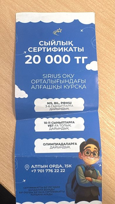 сертификаты от магазинов