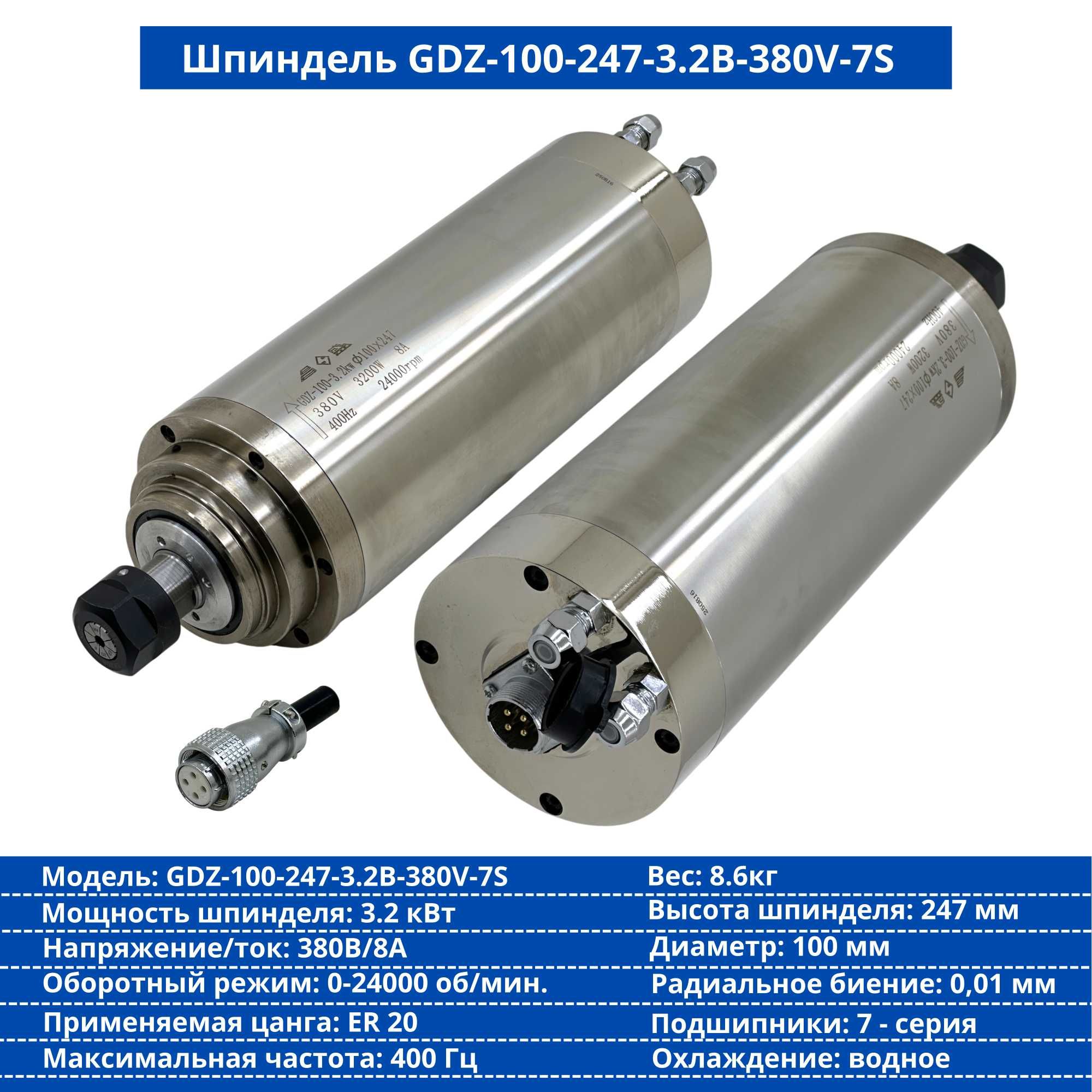 Шпиндель GDZ80/213/2.2B/220V/6S