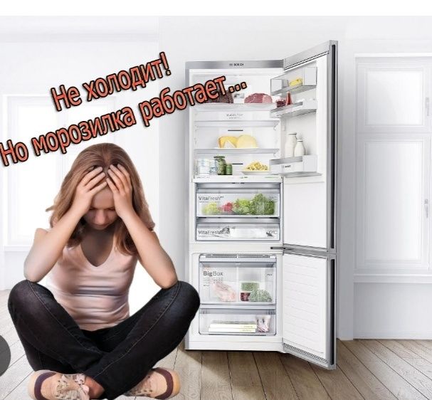 ИП "Frost". Срочный ремонт холодильников на дому, гарантия.