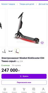 Электросамокат Ninebot ES4 с дополнительными Акоммулятором Оригинал