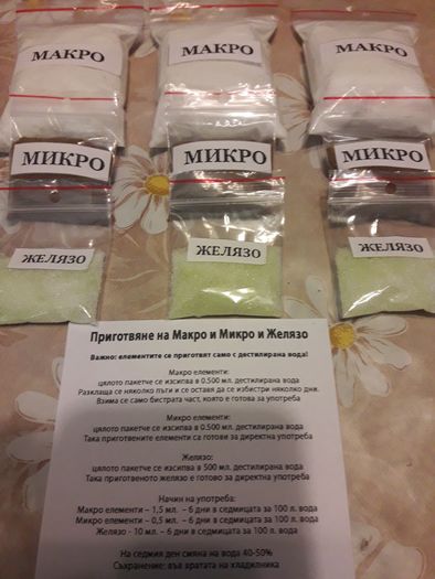 Макро,Микро и Желязо торове за аквариумни растения