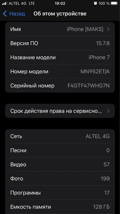 Сатылады обмен бар тек айфонға