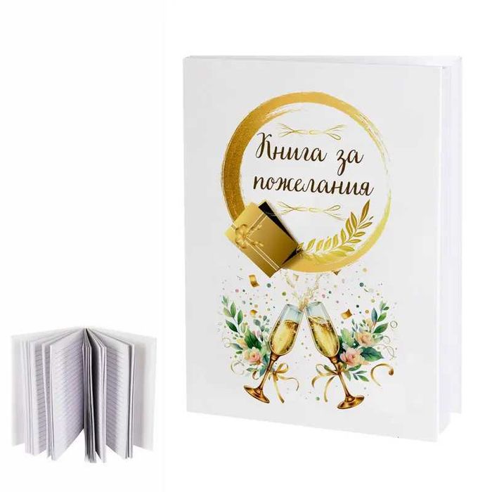 Бележник "Най-добрия доктор","Рецептурник"," Медицинска сестра" и др.