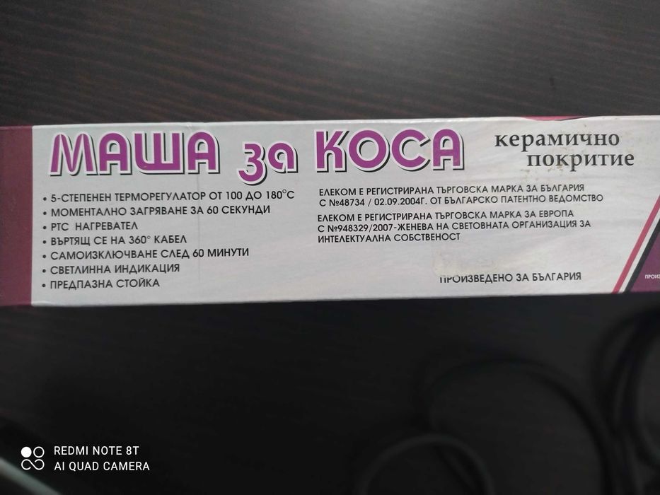 Маша за коса Elecom