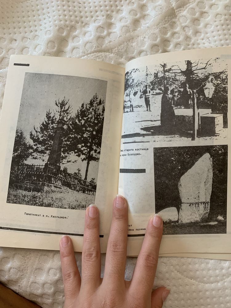 нови енциклопедии и книги Хаджи Димитър, Митове и Легенди и още …