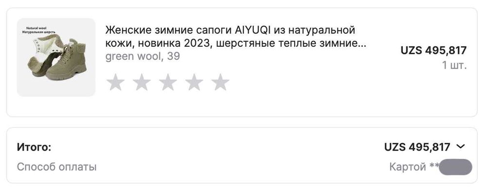 Ботинки с aliexpress новые на 36 размер