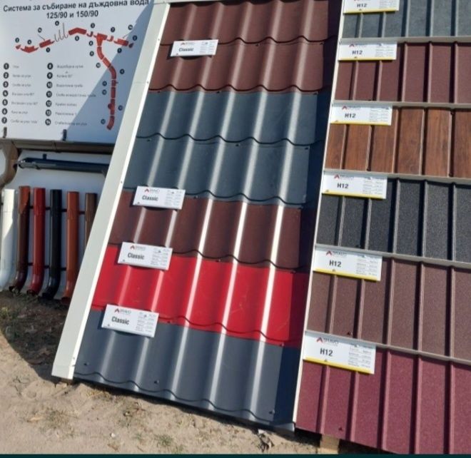 Метални керемиди