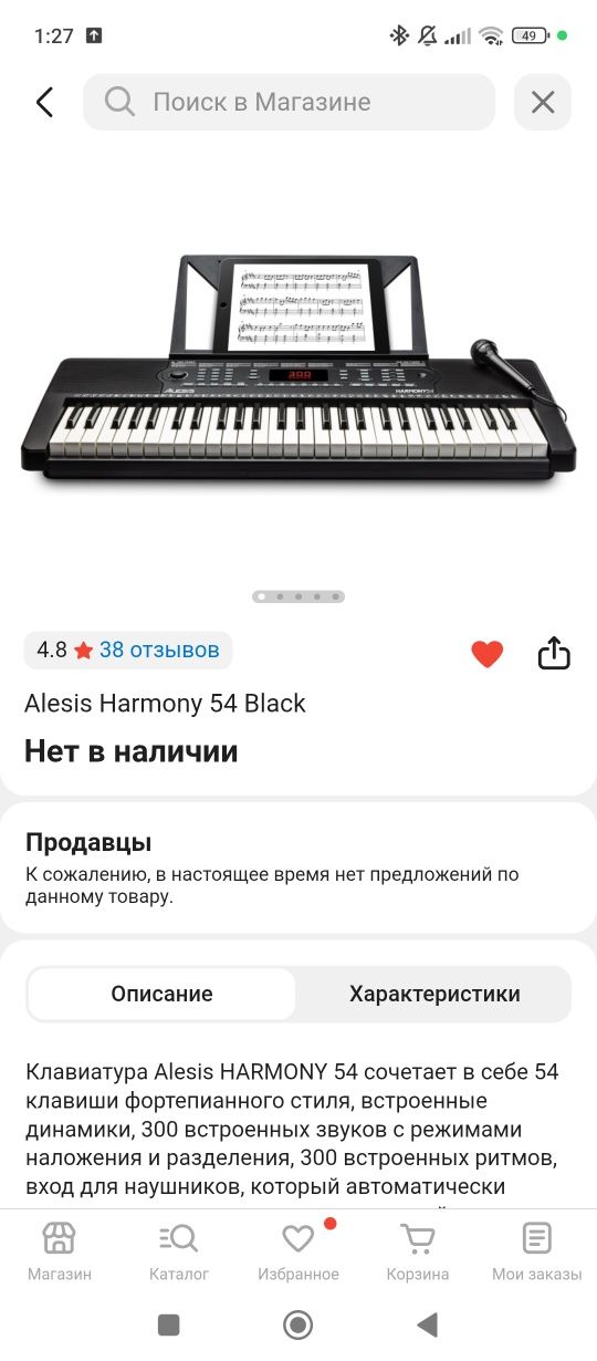 Продаю синтезатор