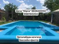 Дача ЮРТА эрталабдан кечгача Оила ва улфатларга Азадбаш чиричк даре