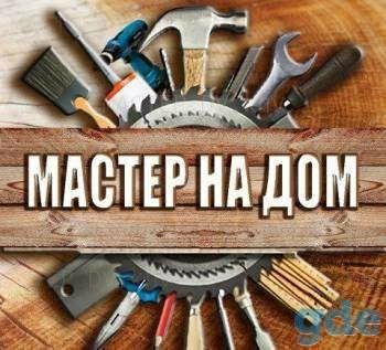 Сборка разборка установка мебели качественно бережно монтаж демонтаж