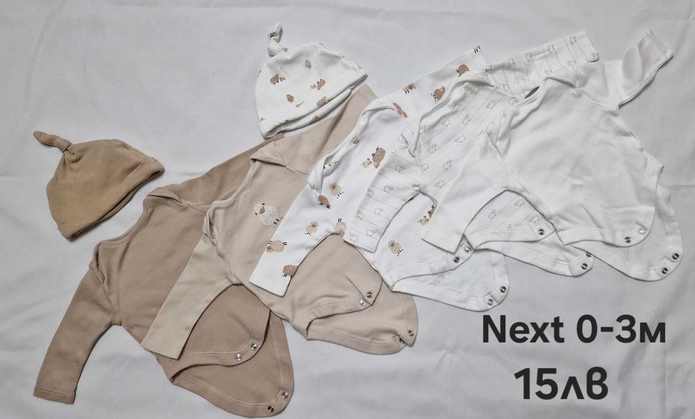 Бодита Next комплект