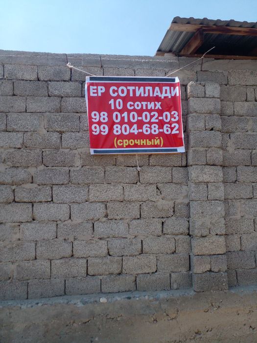 Yer sotiladi srochni