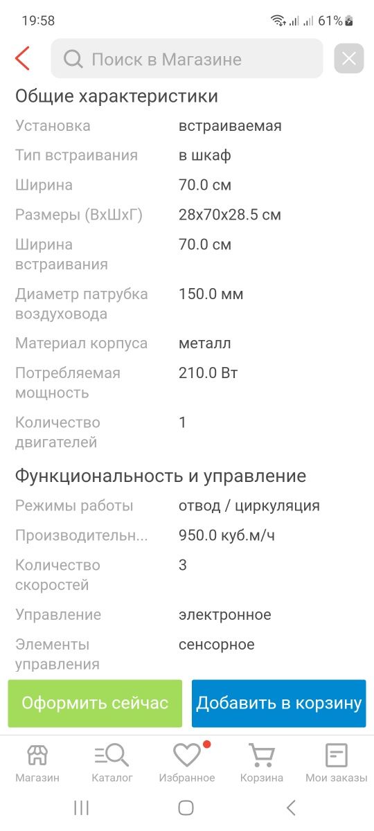 Продам новую вытяжку