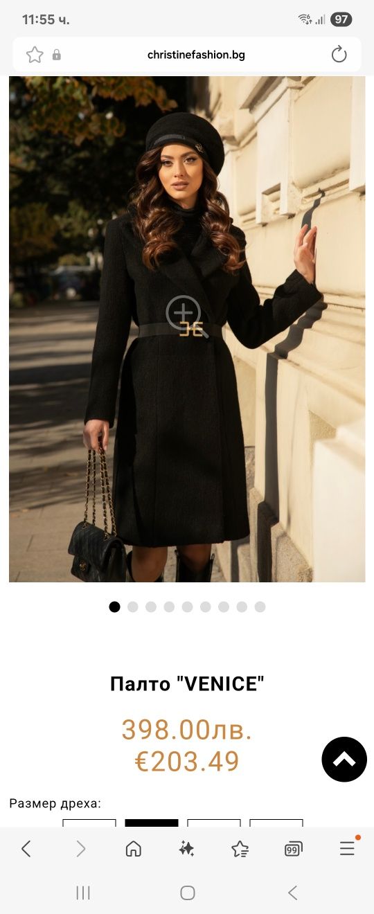 Палто Christine Fashion