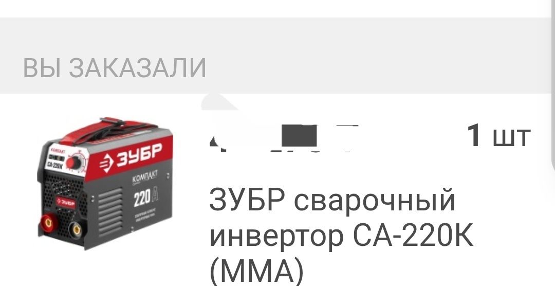 Продаётся сварочный аппарат Зубы новый 40000,маска2000,электроды3 3000