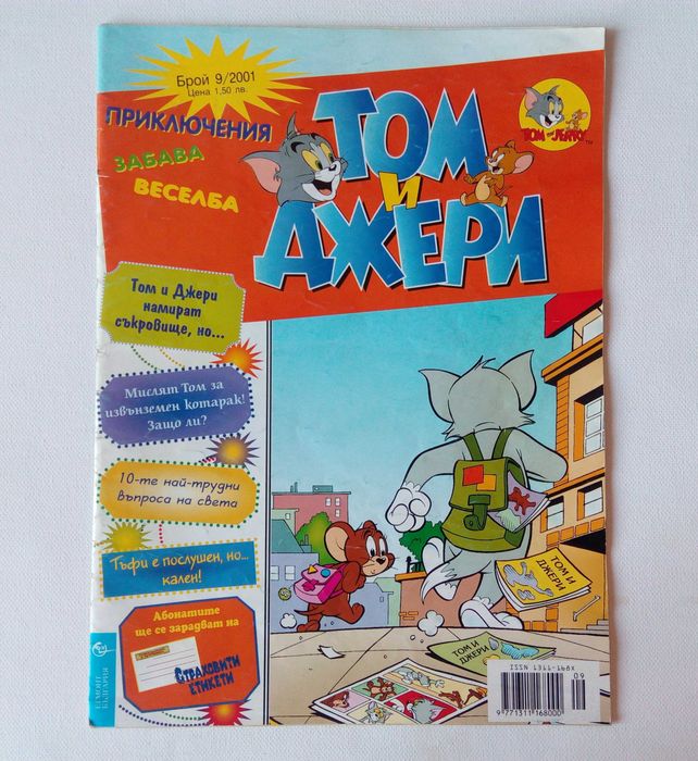 Егмонт Чародейства приказки детски книжки комикси класика