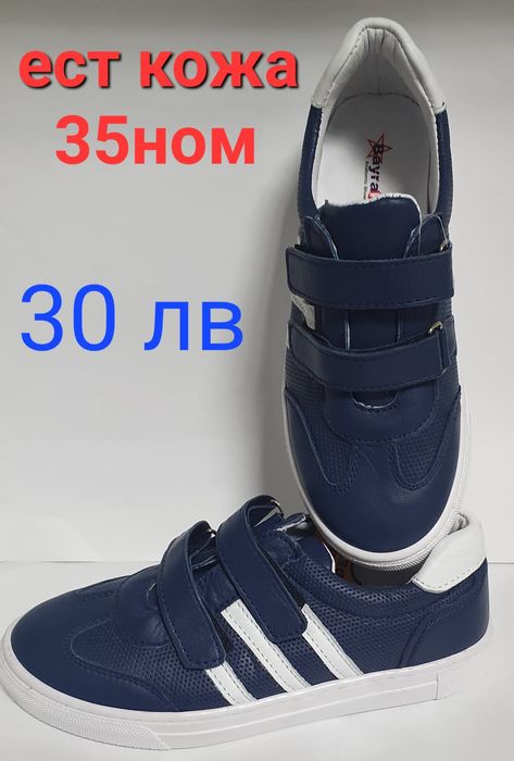 Детски обувки от ест кожа