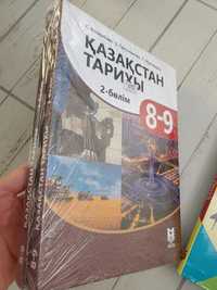 Книги. Казахстан тарихы