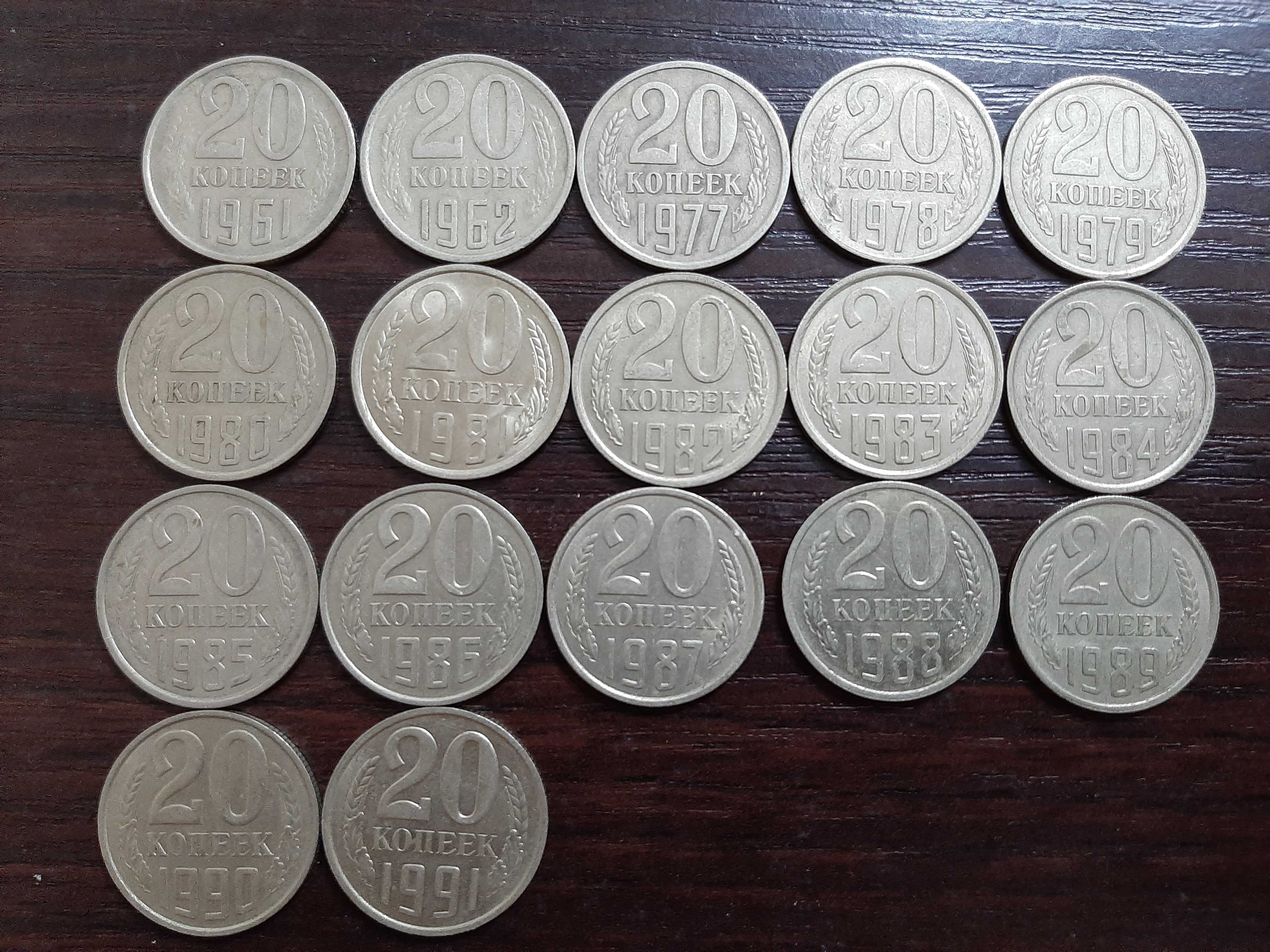 Монеты СССР погодовка 20 копеек цена за набор