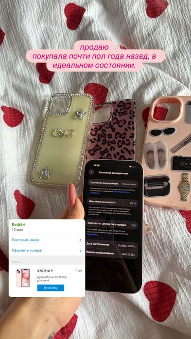 Продам iphone 15 розового цвета
