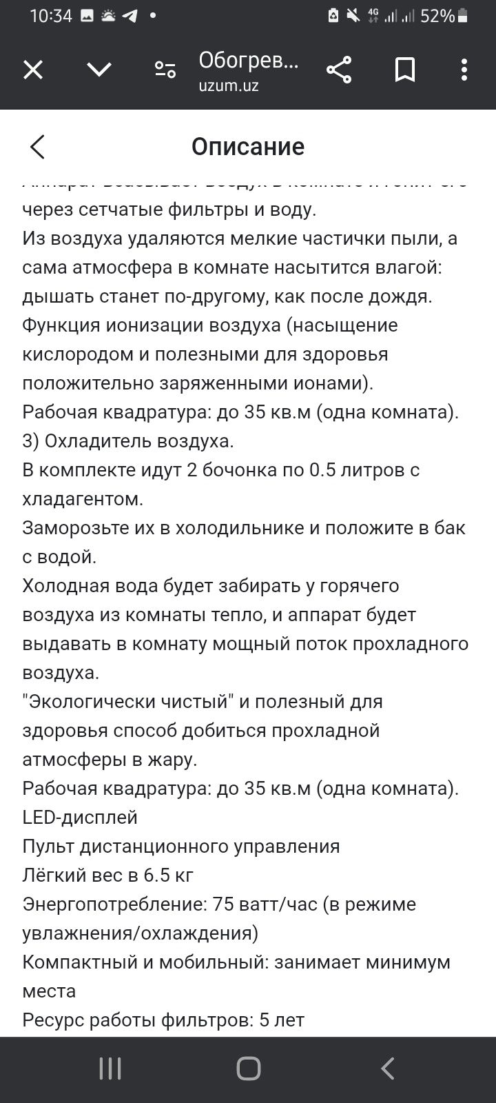 Водяной очиститель воздуха