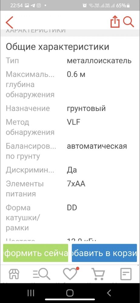Металоискатель и питпоинтер