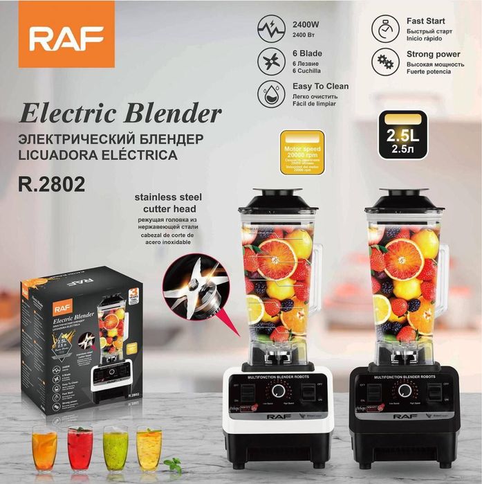 Блендр раф блендер