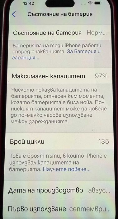 iPhone 15 pro max 256 GB