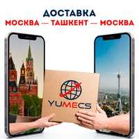 Доставка любых грузов из Москвы (Россия) в Ташкент (Узбекистан)