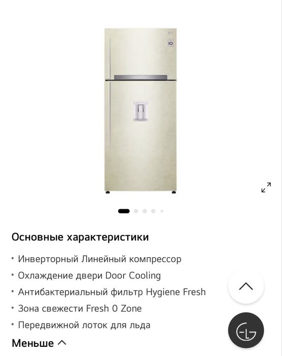 Продам холодильник