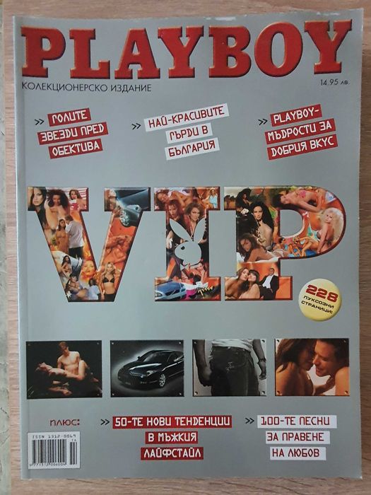 Списания Плейбой
