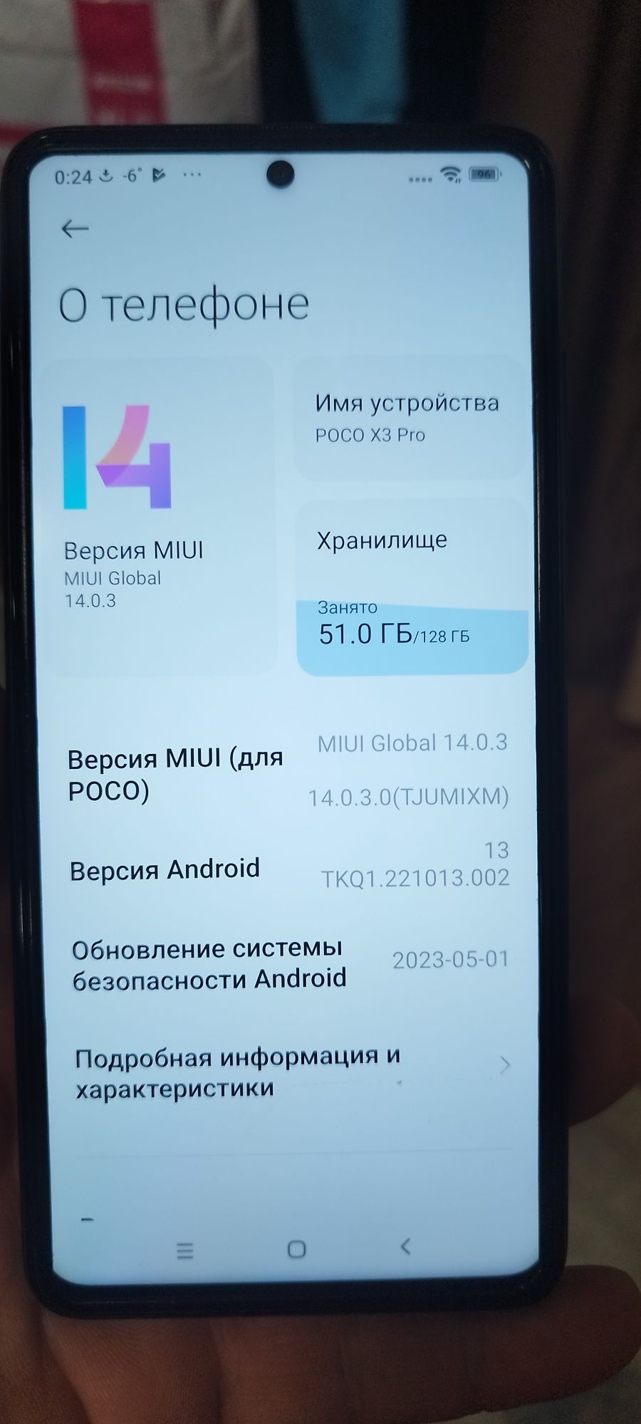 Продам смартфон POCO X3