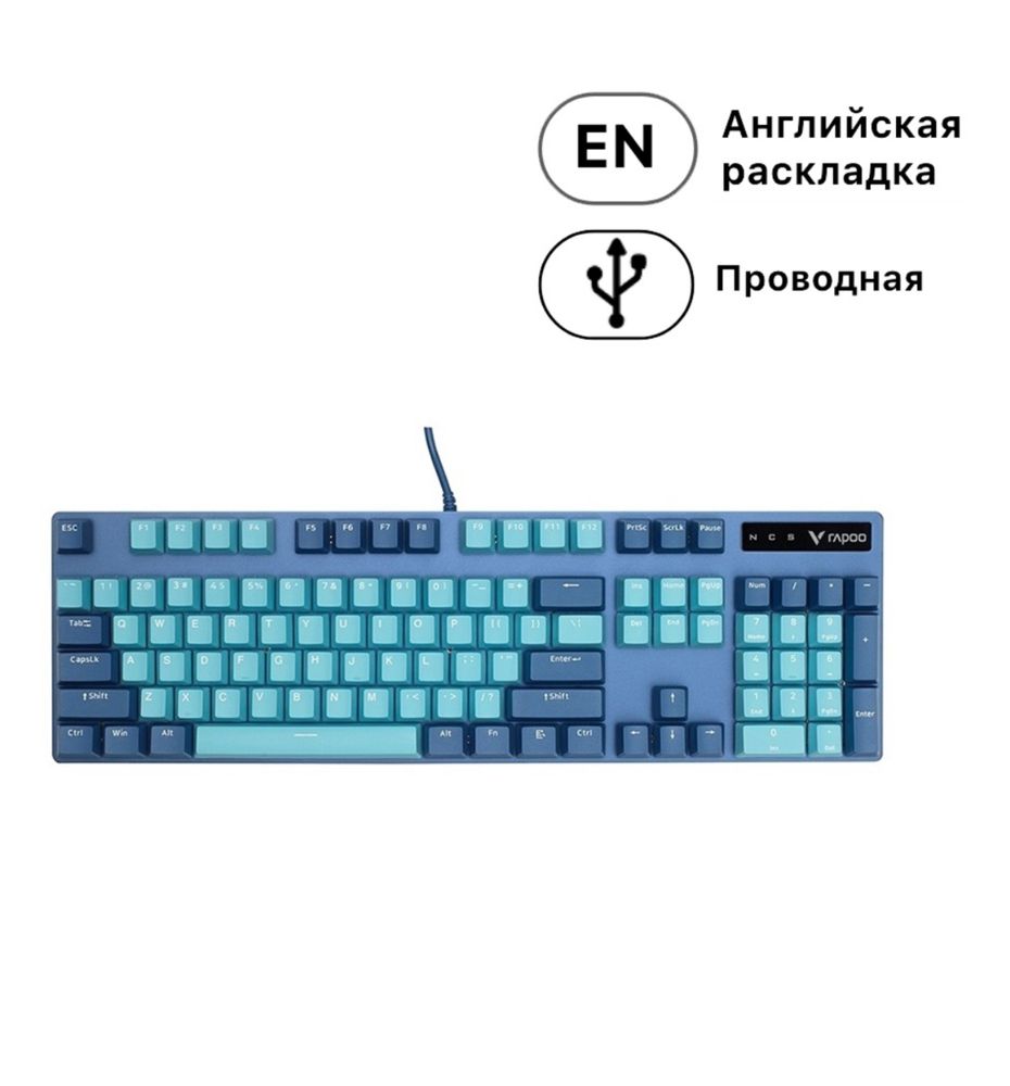 Клавиатура Rapoo v500pro cyan blue