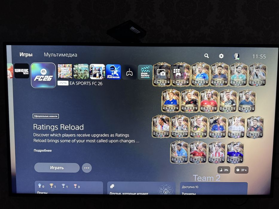 Аренда PlayStation 5